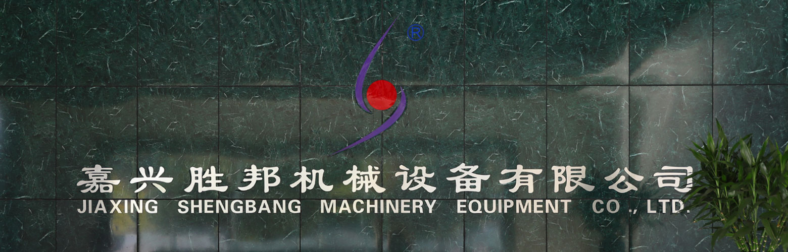 Jiaxing Shengbang Mechanical Equipment Co., Ltd.